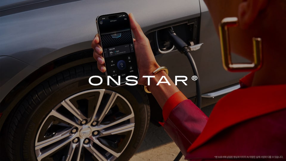 onstar