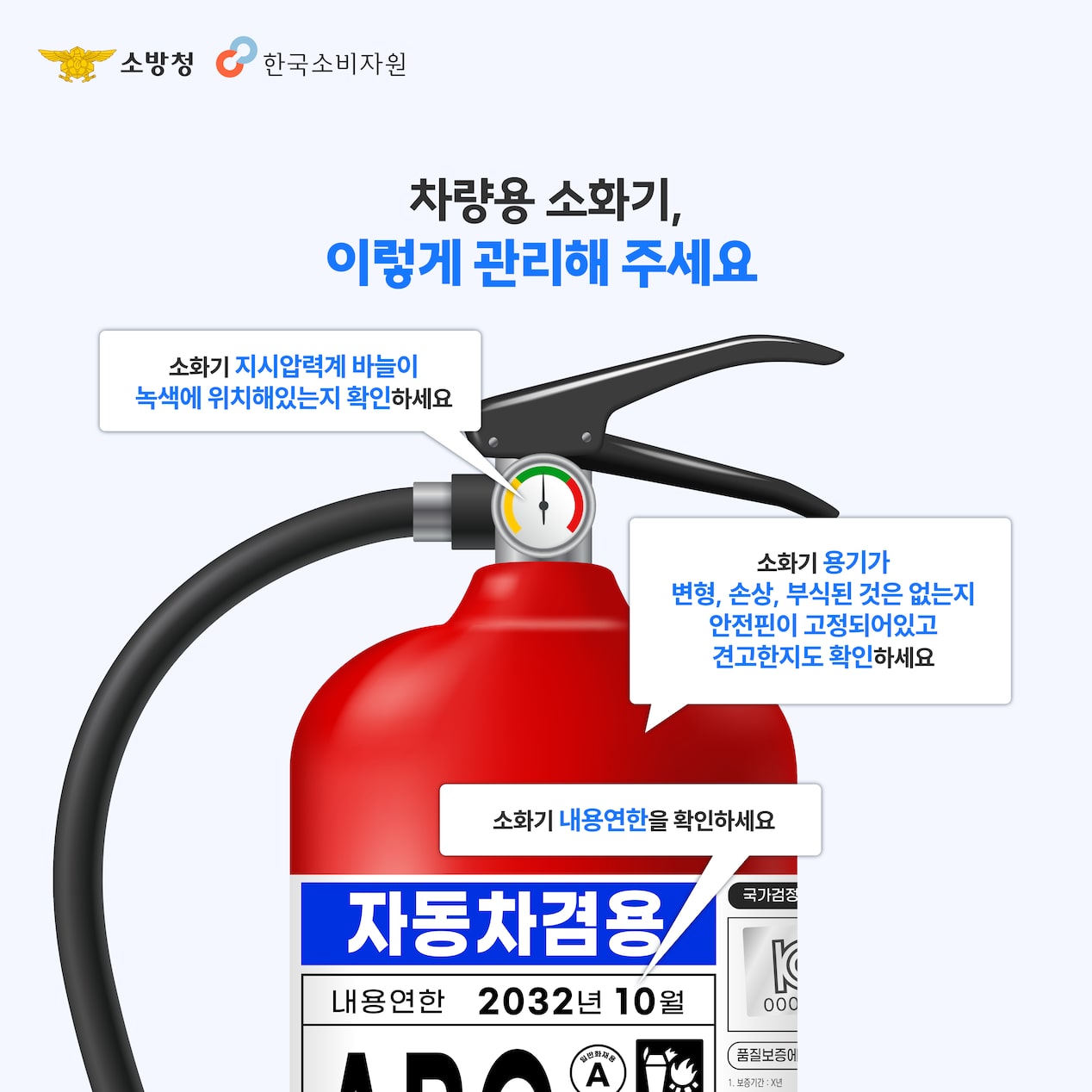 fire_extinguisher_mo