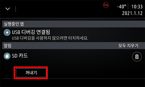 2) 꺼내기 버튼을 누른 후 SD카드를 분리해 주세요.